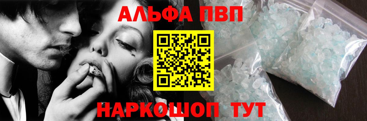 APVP Crystall Белогорск