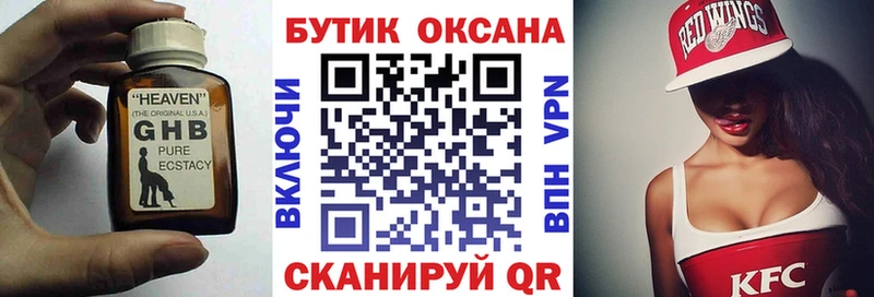 где купить наркоту Белогорск Бутират оксана