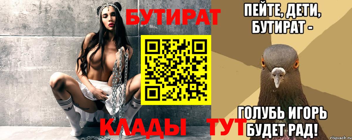 Бутират оксибутират Белогорск