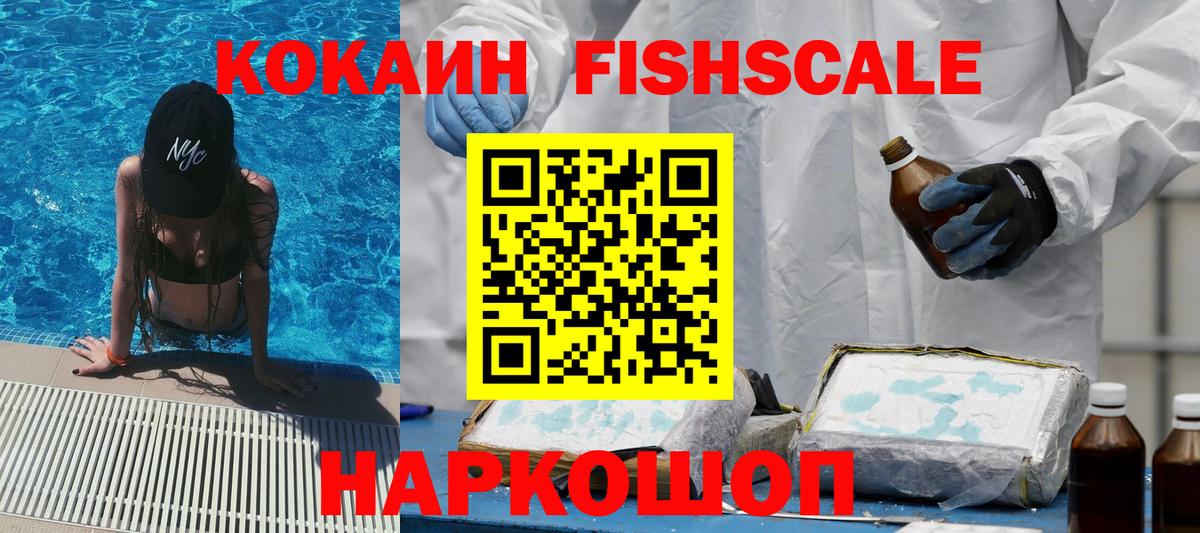 Cocaine 99% Белогорск