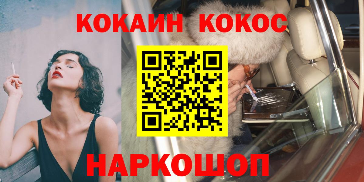 Cocaine 98% Белогорск