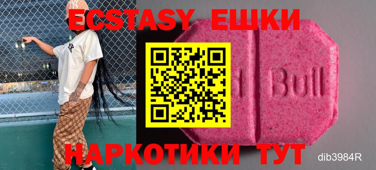 Ecstasy таблы  ЭКСТАЗИ ешки  дарнет шоп  Белогорск 