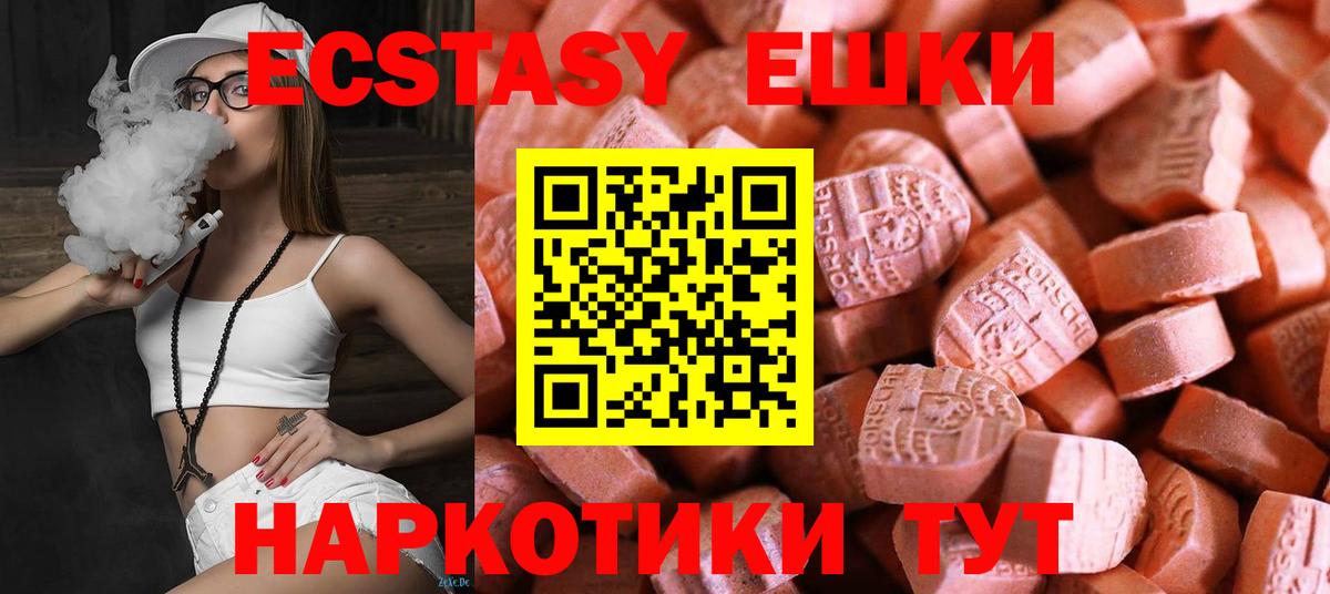 ЭКСТАЗИ Philipp Plein Белогорск