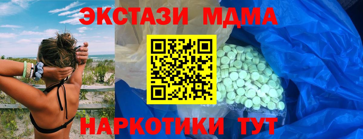 ЭКСТАЗИ 250 мг  Вход с VPN  Ecstasy диски  площадка как зайти  Белогорск 