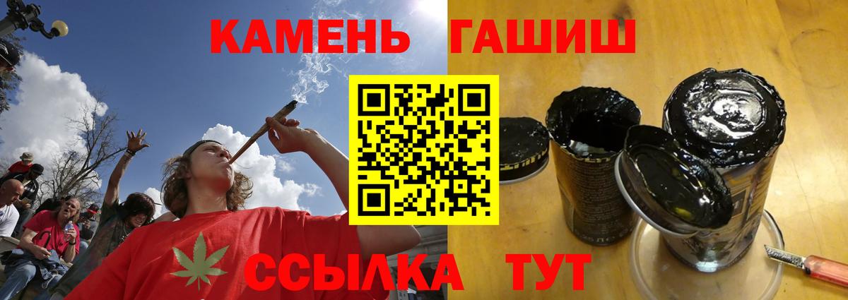 Гашиш хэш  Гашиш  Белогорск  ГАШ гашик 