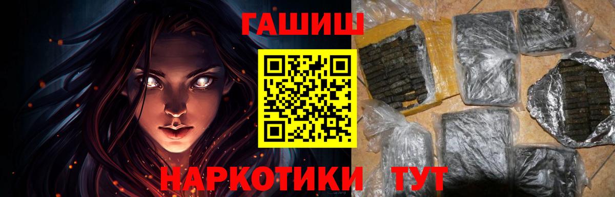 ГАШИШ Cannabis Белогорск