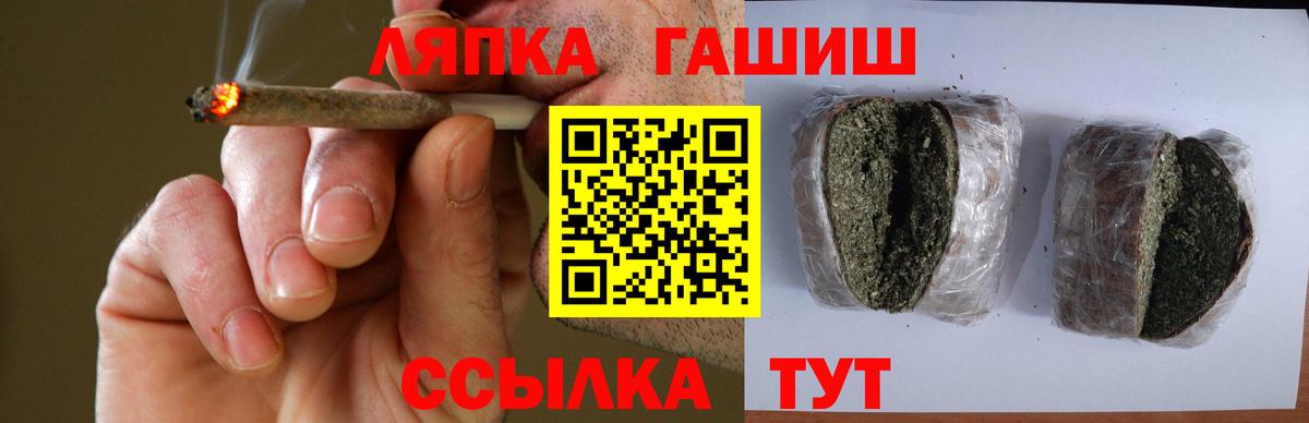 ГАШ 40% ТГК  ГАШ Cannabis  Белогорск  Вход с VPN 