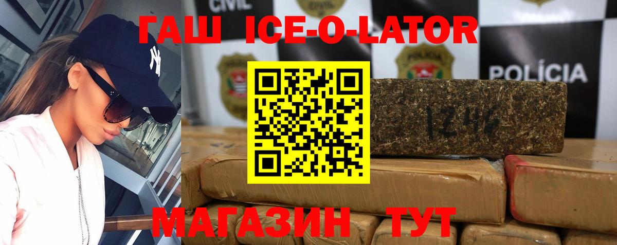 Гашиш Изолятор Белогорск