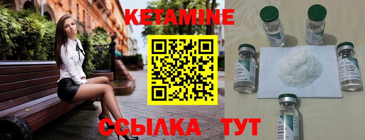 КЕТАМИН VHQ Белогорск