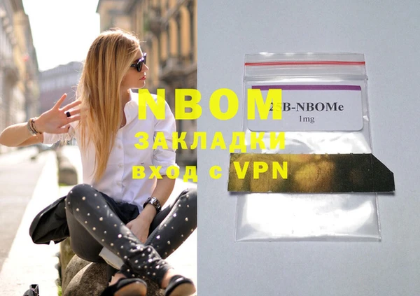 марки nbome Новозыбков