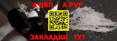 apvp Абинск