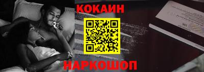 COCAINE Балаково