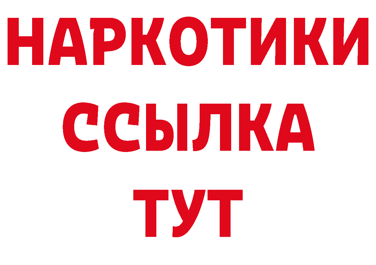 ГАШ хэш зеркало это mega Белогорск