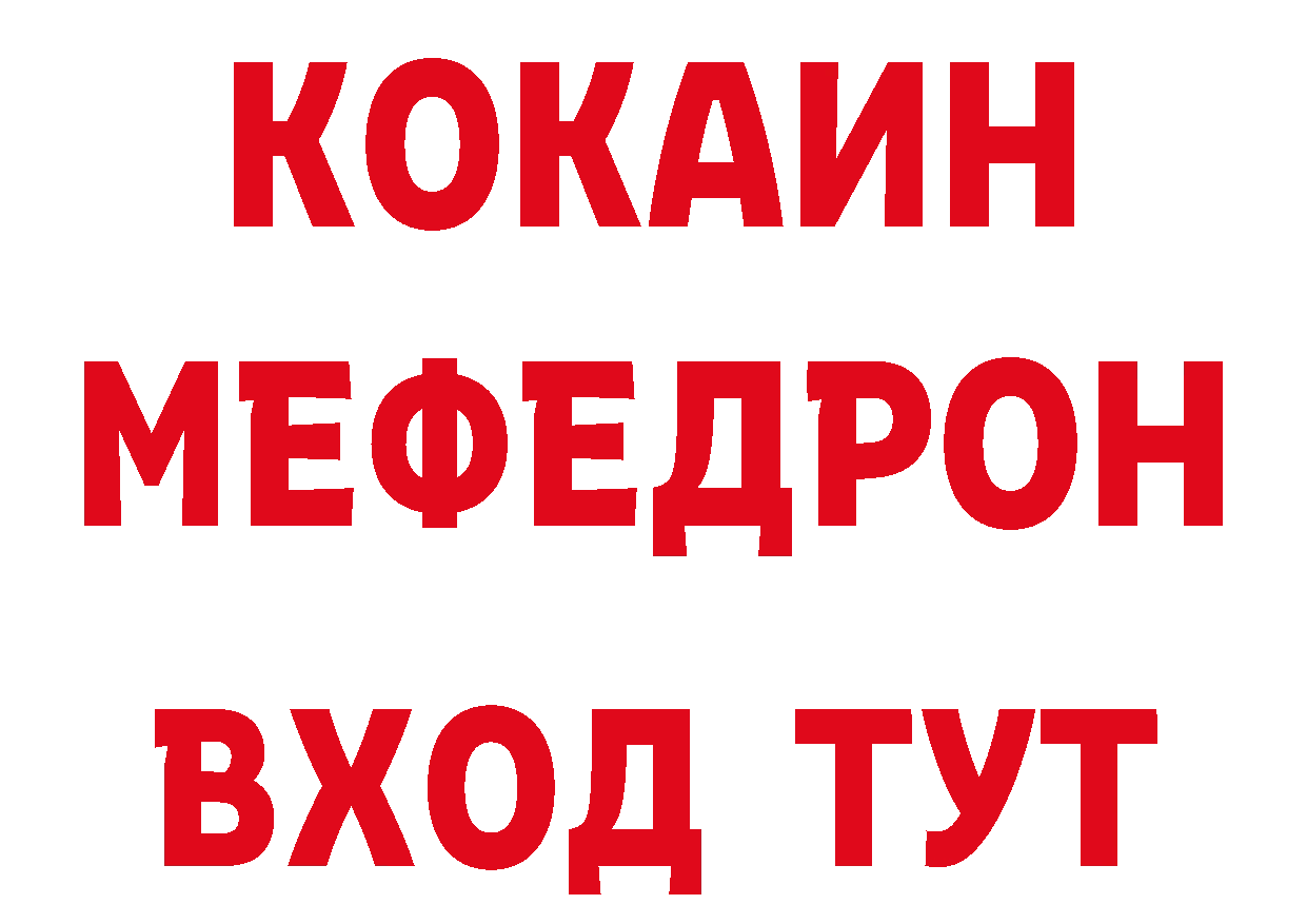 ТГК вейп с тгк зеркало нарко площадка гидра Белогорск