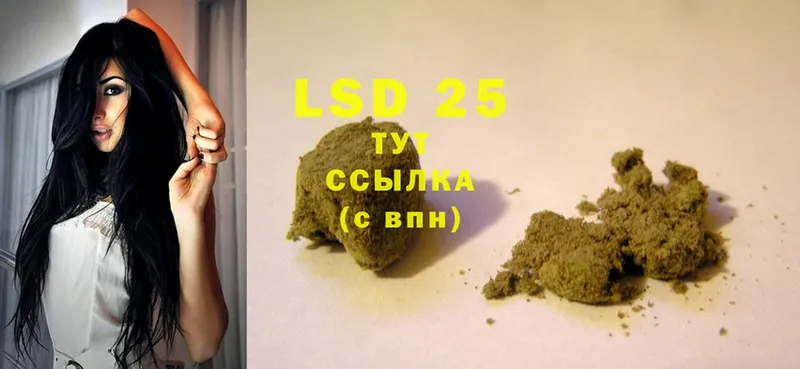 Лсд 25 экстази ecstasy Белогорск