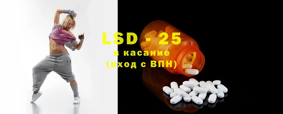 LSD-25 экстази кислота  Белогорск 