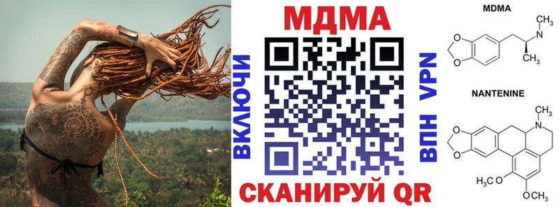 MDMA кристаллы  Белогорск 