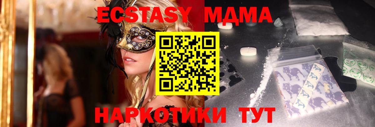 МДМА  МДМА VHQ  Белогорск  MDMA молли 