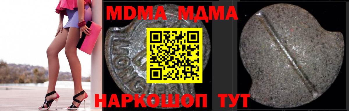 Белогорск  МДМА crystal  MDMA кристаллы  MDMA  Вход с VPN 