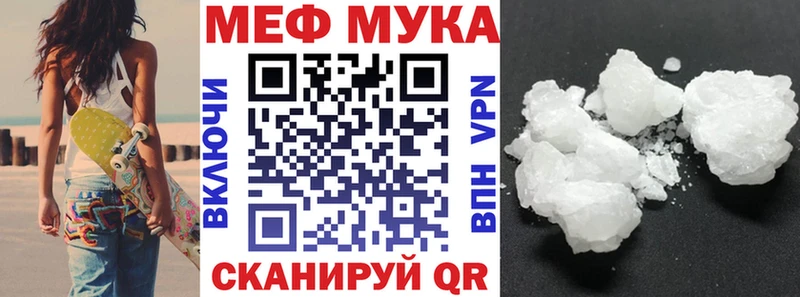 нарко площадка состав  Белогорск  МЯУ-МЯУ мяу мяу 