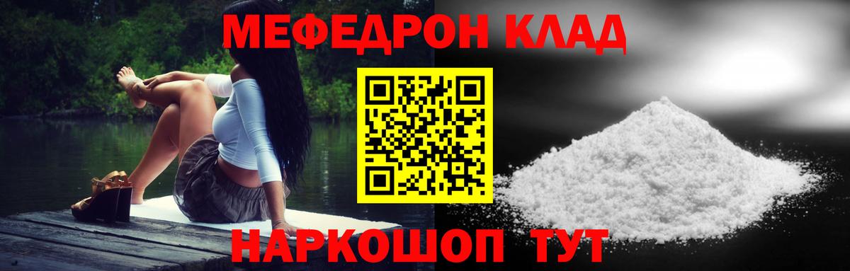Мефедрон мука Белогорск