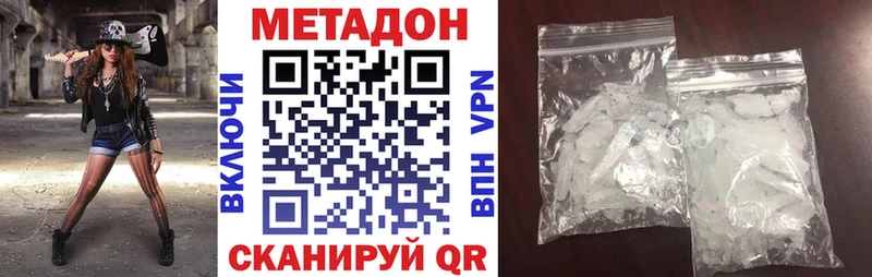 сколько стоит  Белогорск  МЕТАДОН methadone 