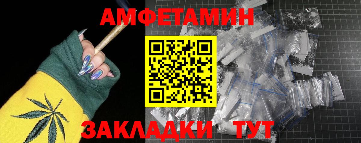 МЕТАМФЕТАМИН винт  Вход с VPN  Белогорск 
