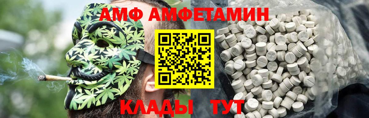 Метамфетамин кристалл Белогорск