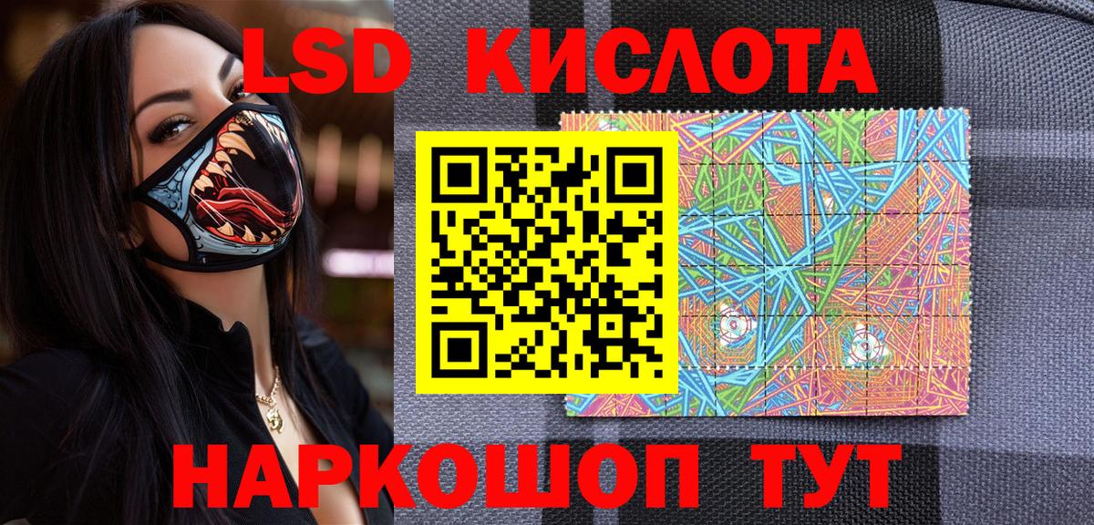 Марки 25I-NBOMe 1,5мг Белогорск