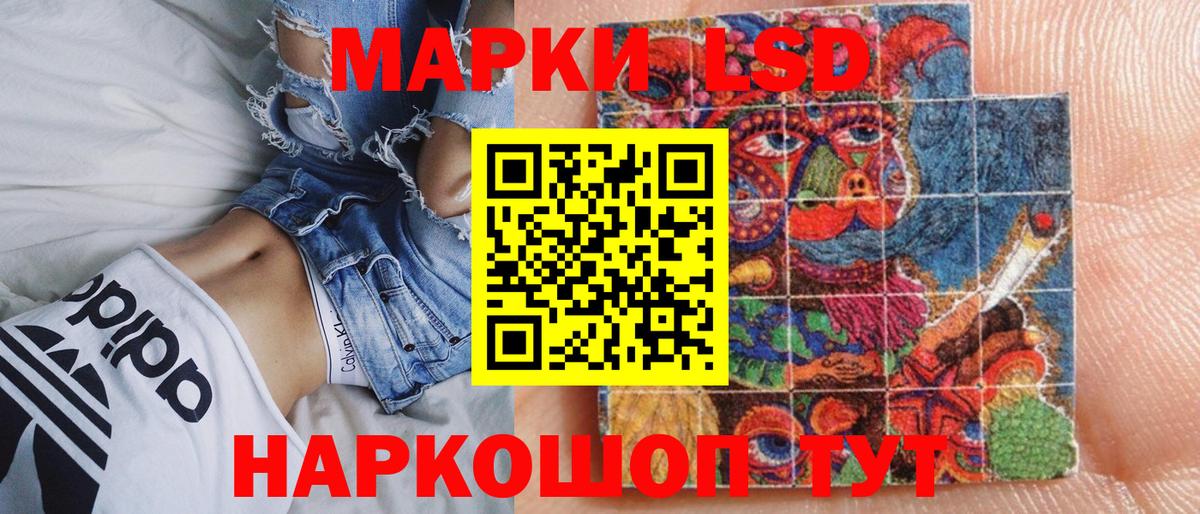Белогорск  Марки 25I-NBOMe 1,8мг  Марки 25I-NBOMe 1,8мг  Наркотические марки  Вход с VPN 