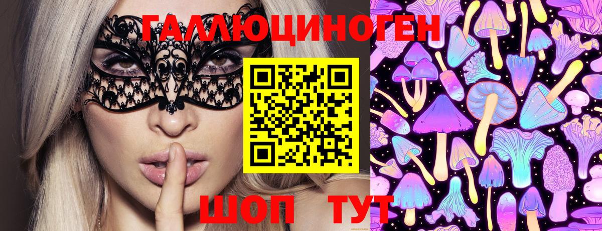 Псилоцибиновые грибы MAGIC MUSHROOMS  Псилоцибиновые грибы ЛСД  как найти закладки  Белогорск  Вход с VPN 